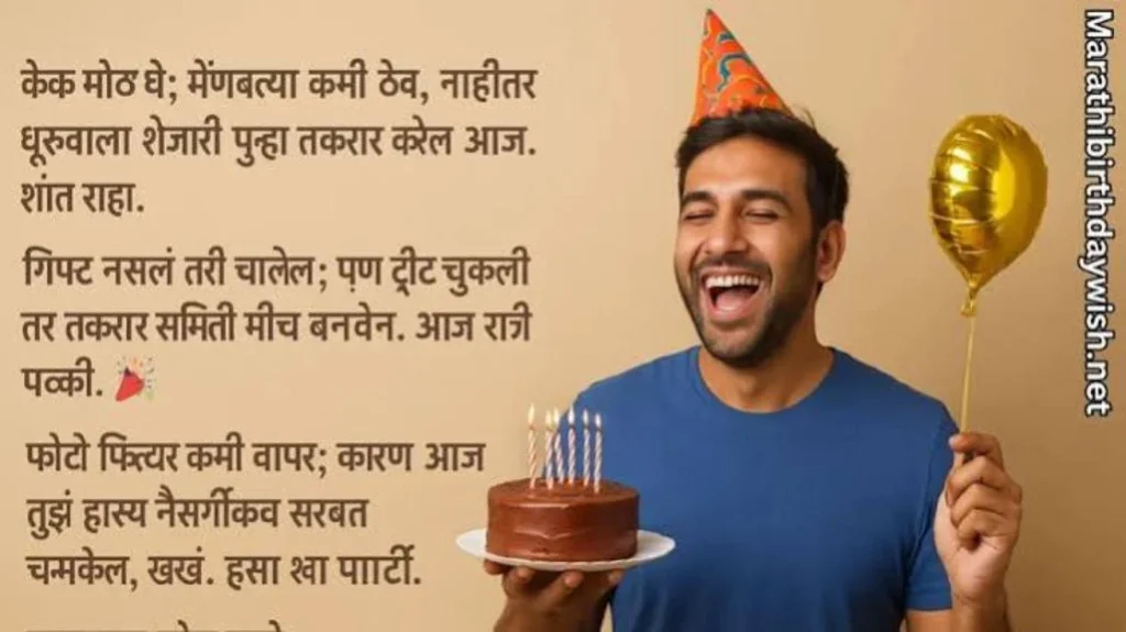 Romantic Birthday Wishes for Husband in Marathi