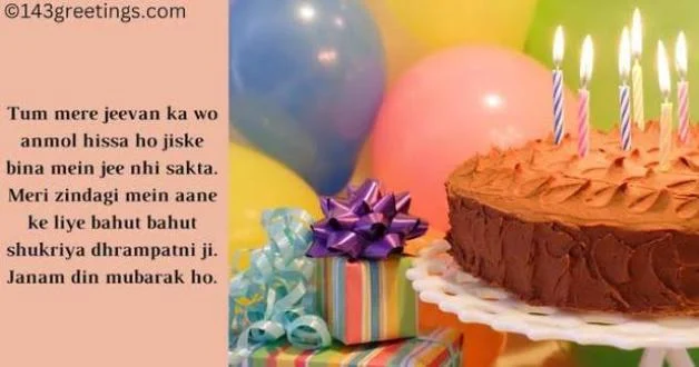 Romantic Birthday Wishes for Wife