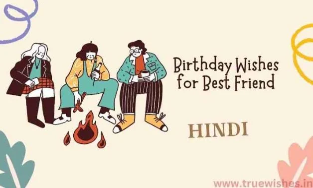 Unique Birthday Wishes for Friend in Hindi